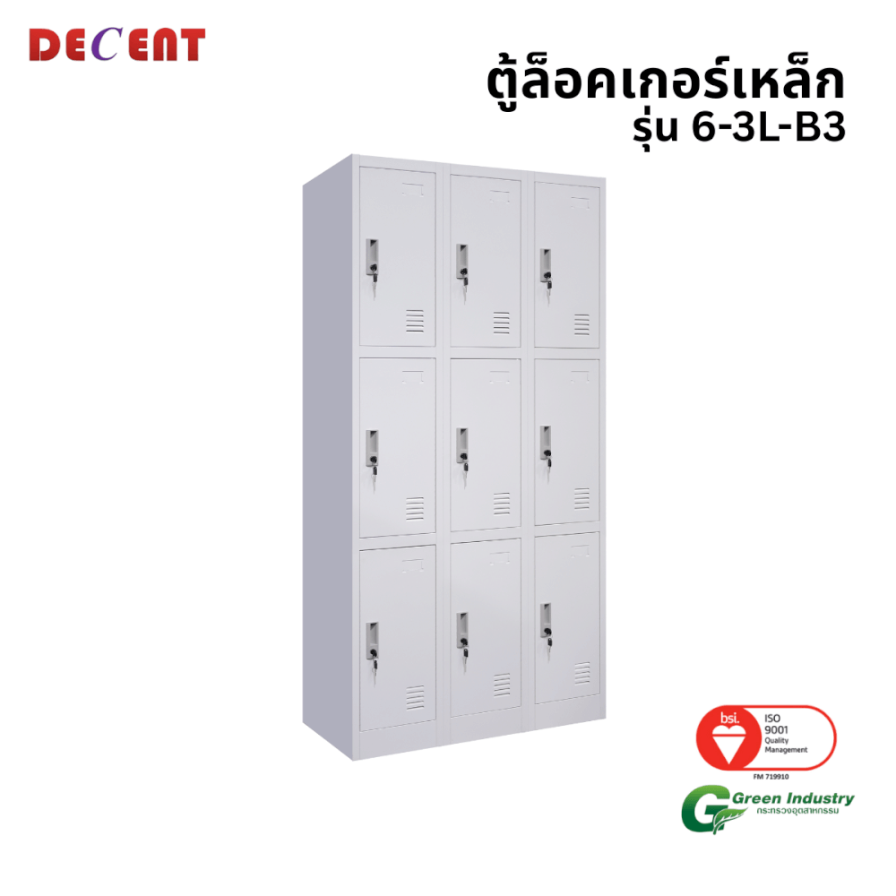 ล็อคเกอร์เหล็ก 9 ช่อง DECENT รุ่น 6-3L-B3 สีขาว 91.7ซม.
